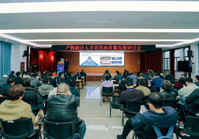 环智云创引领新风尚：全国机械行业工业软件与数字化制造产教融合共同体建设系列会议圆满落幕